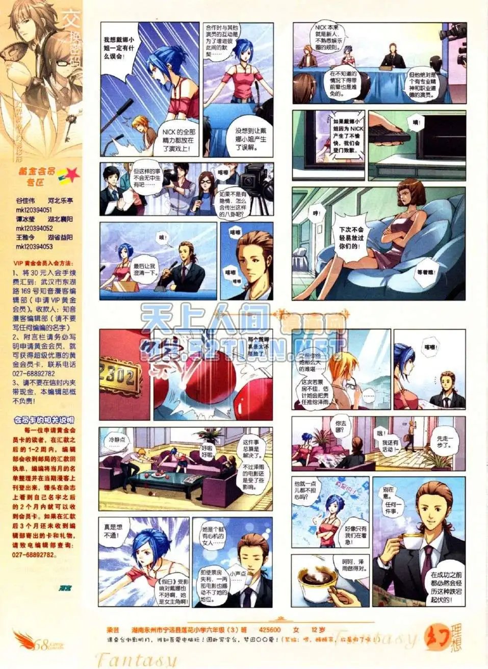 第219期