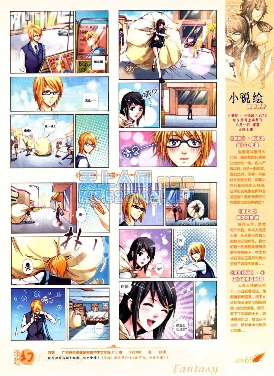 第219期
