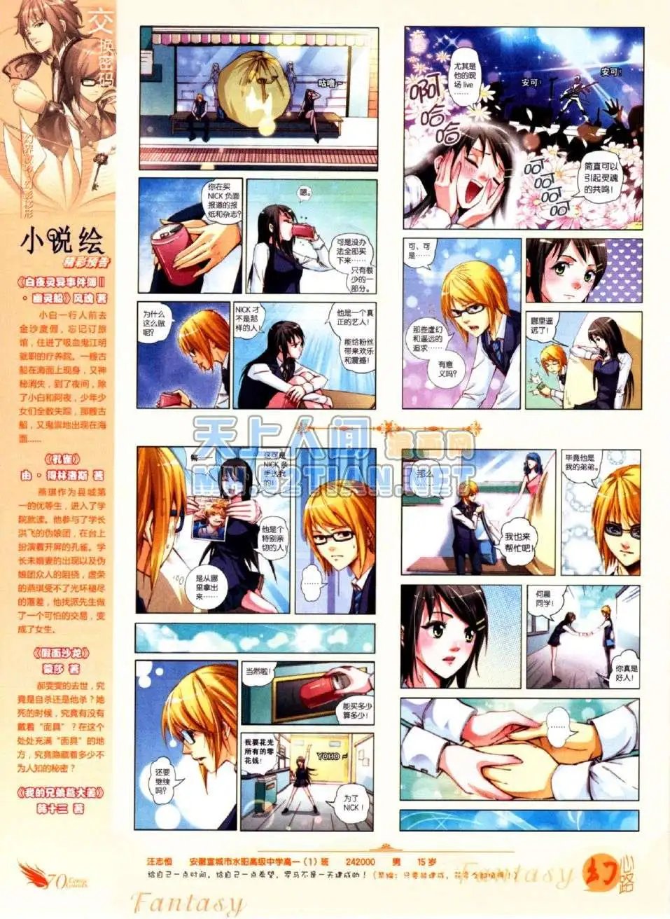 第219期