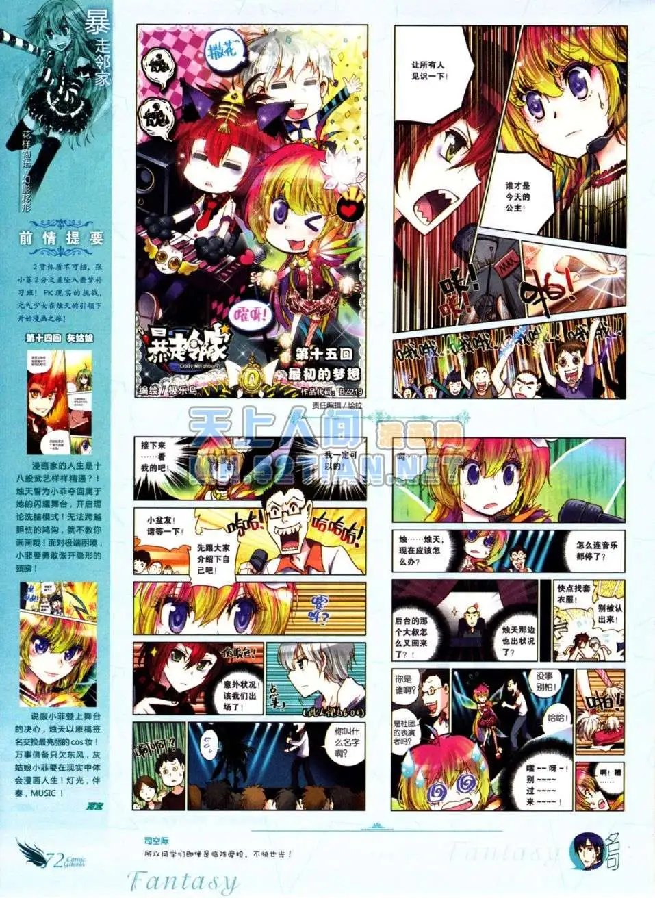 第219期