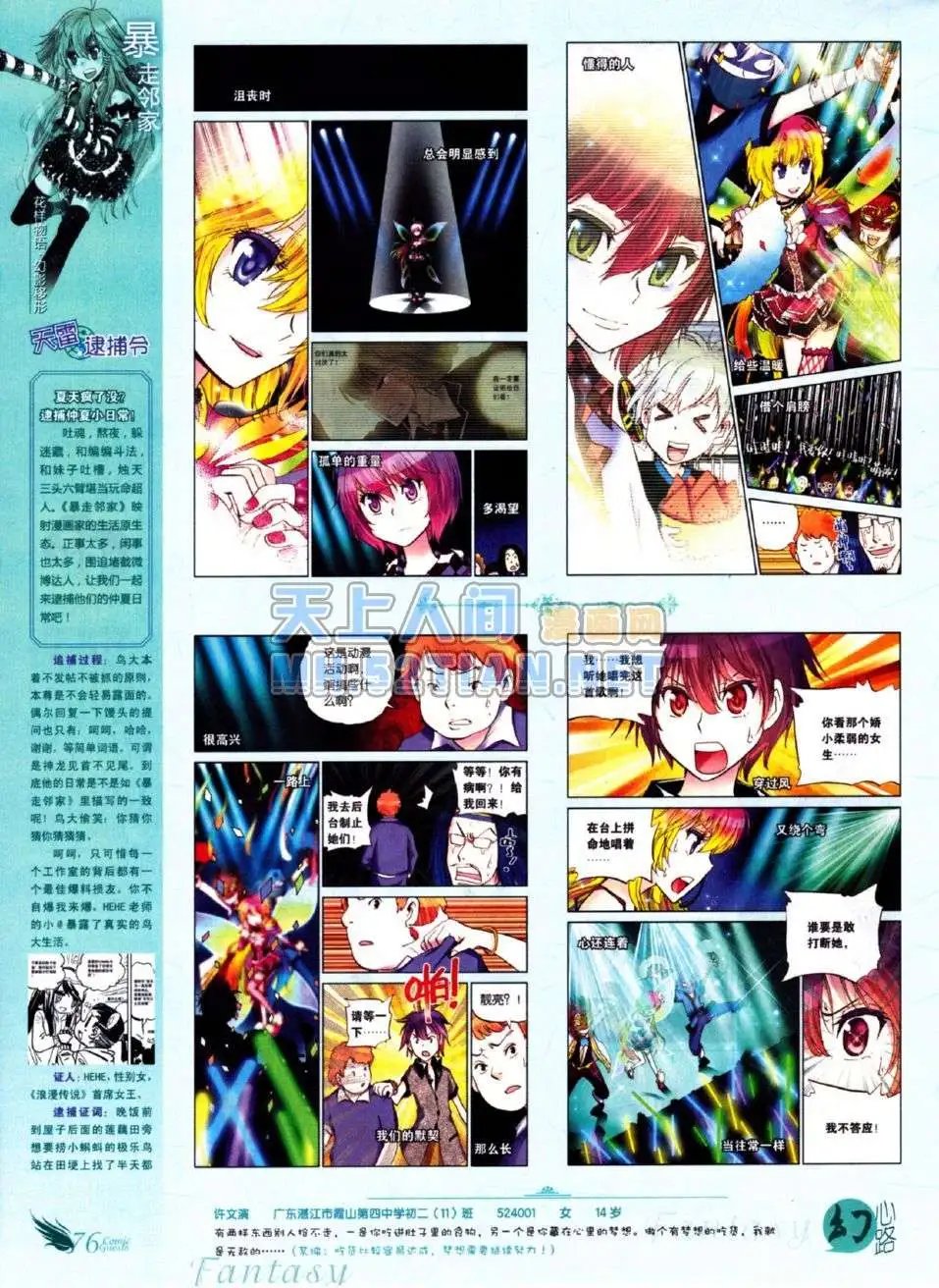 第219期