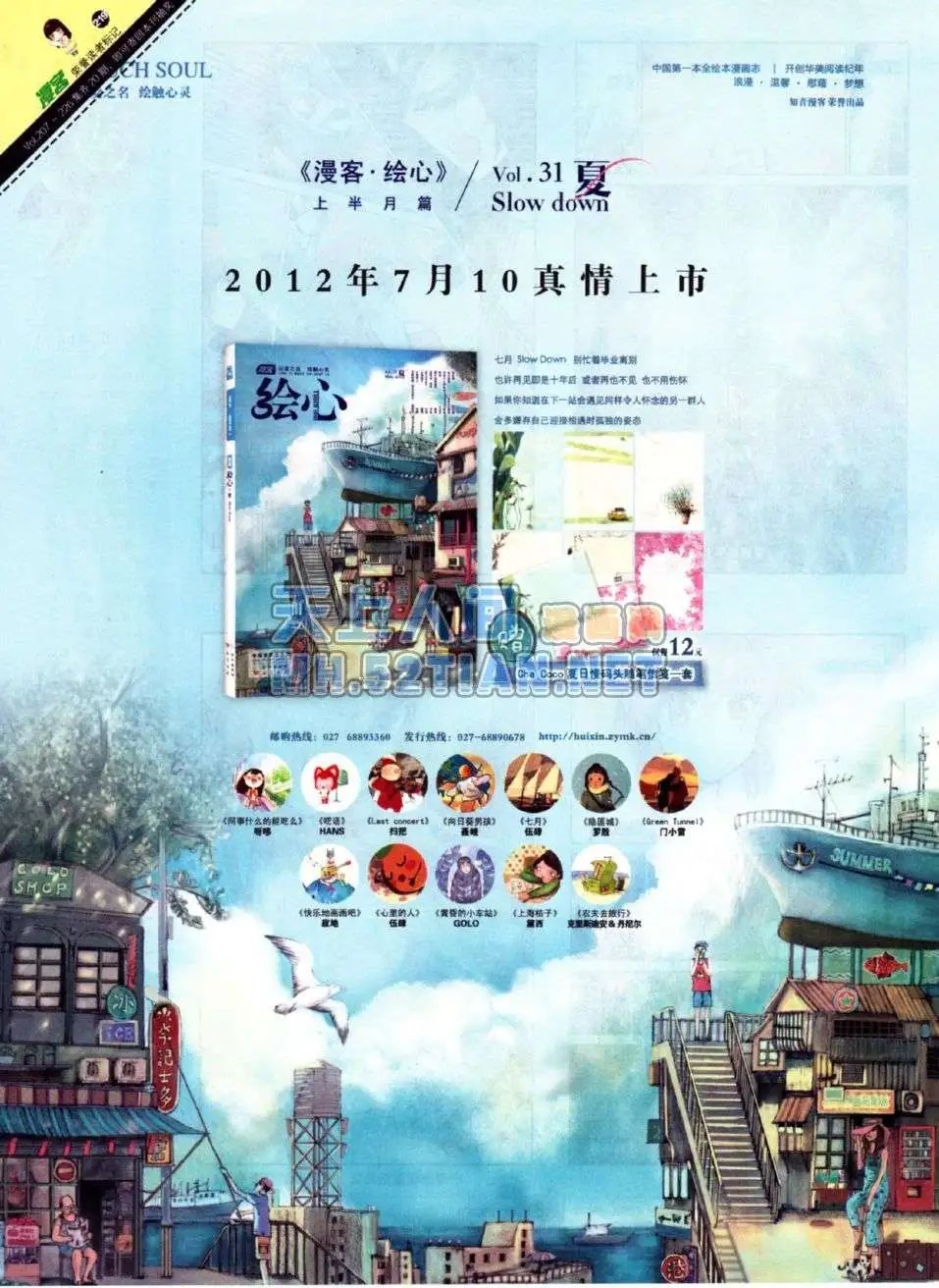 第219期