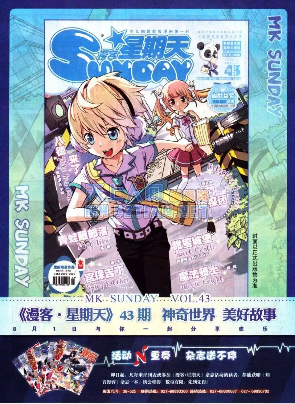 第219期