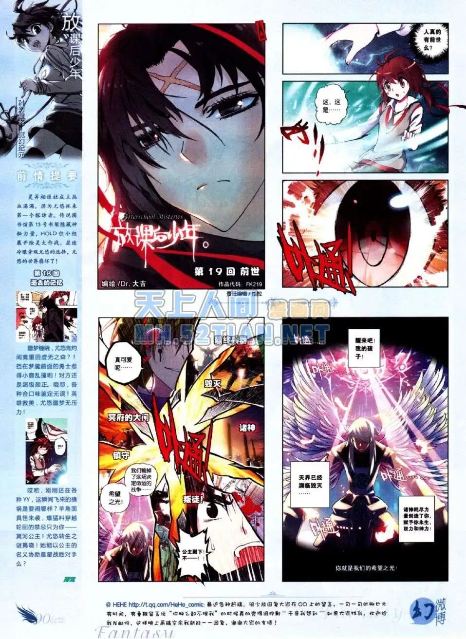 第219期