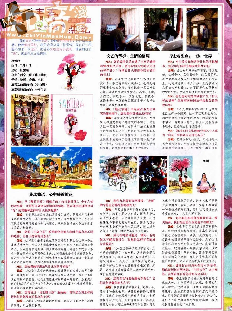 第229期