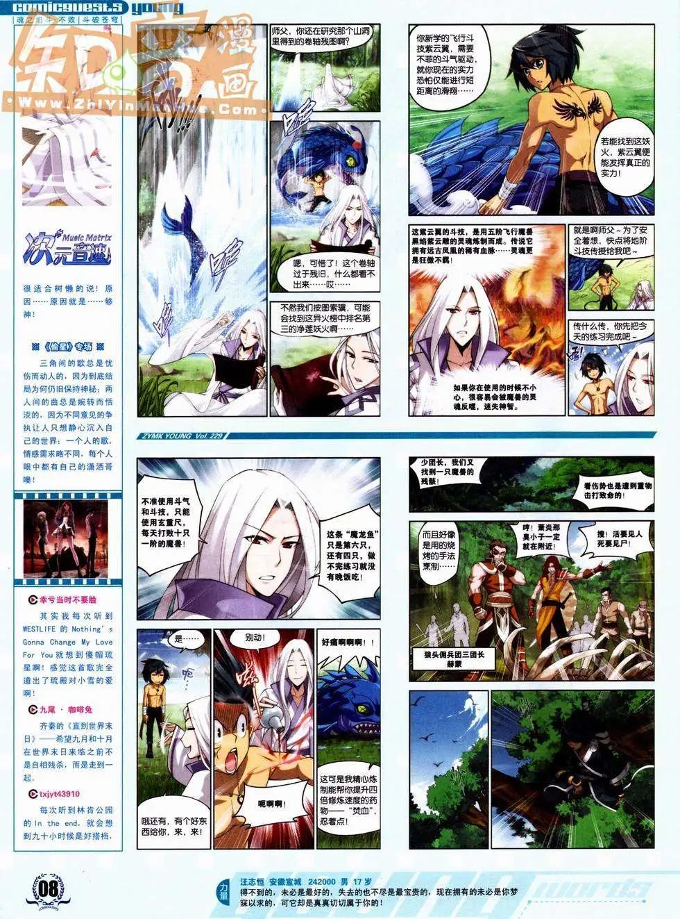 第229期