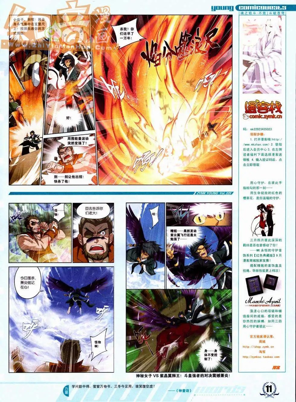 第229期