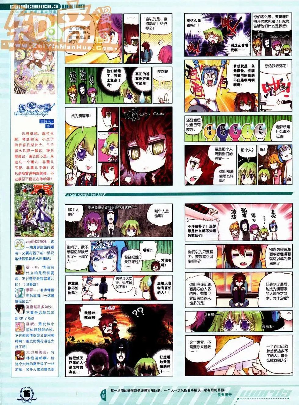 第229期
