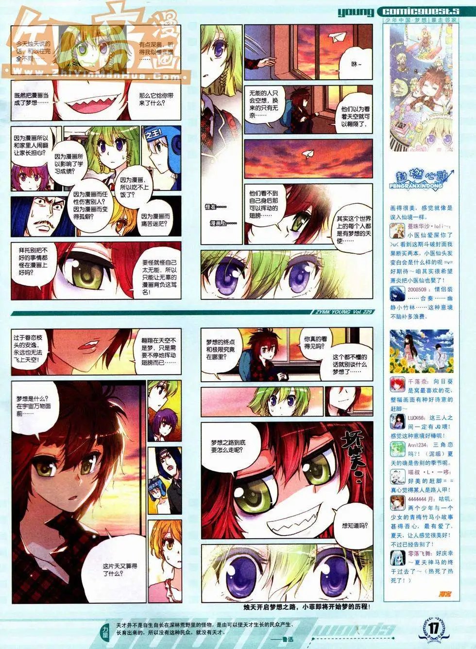 第229期