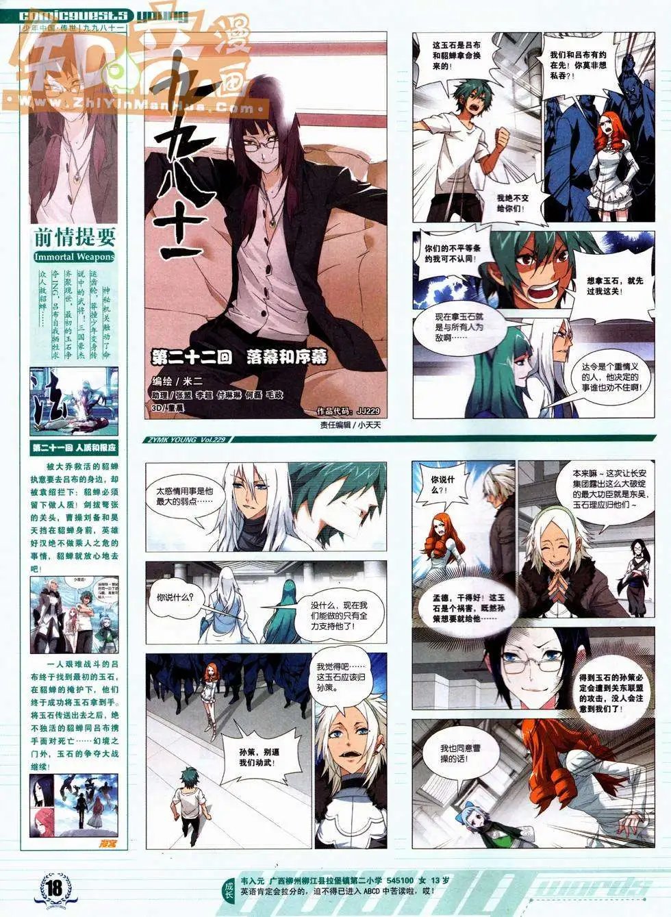 第229期