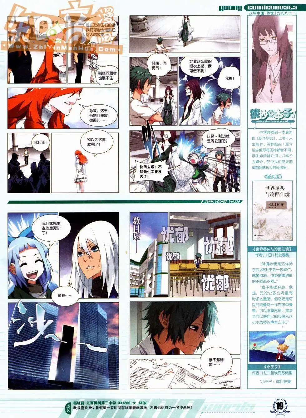 第229期