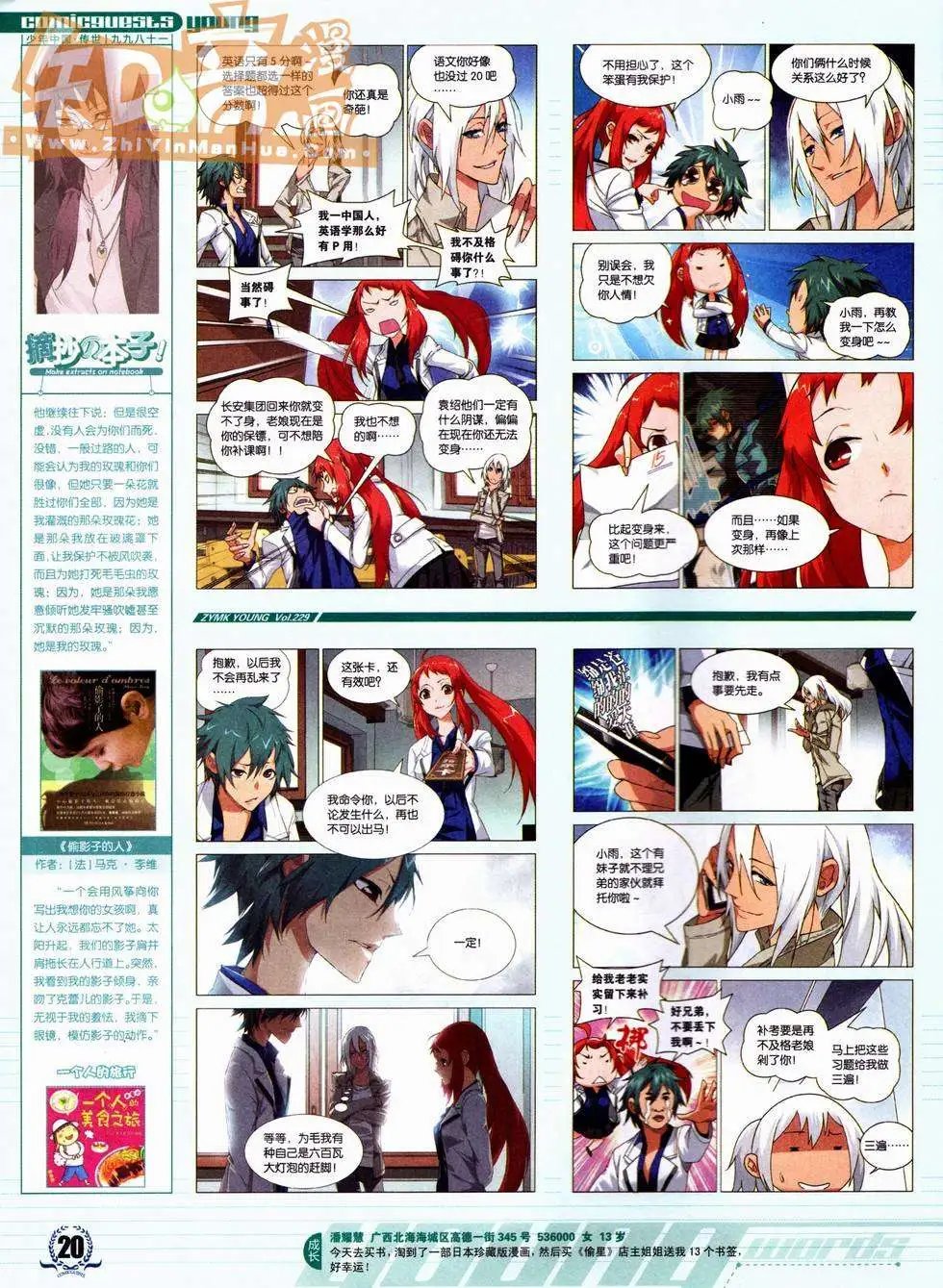 第229期