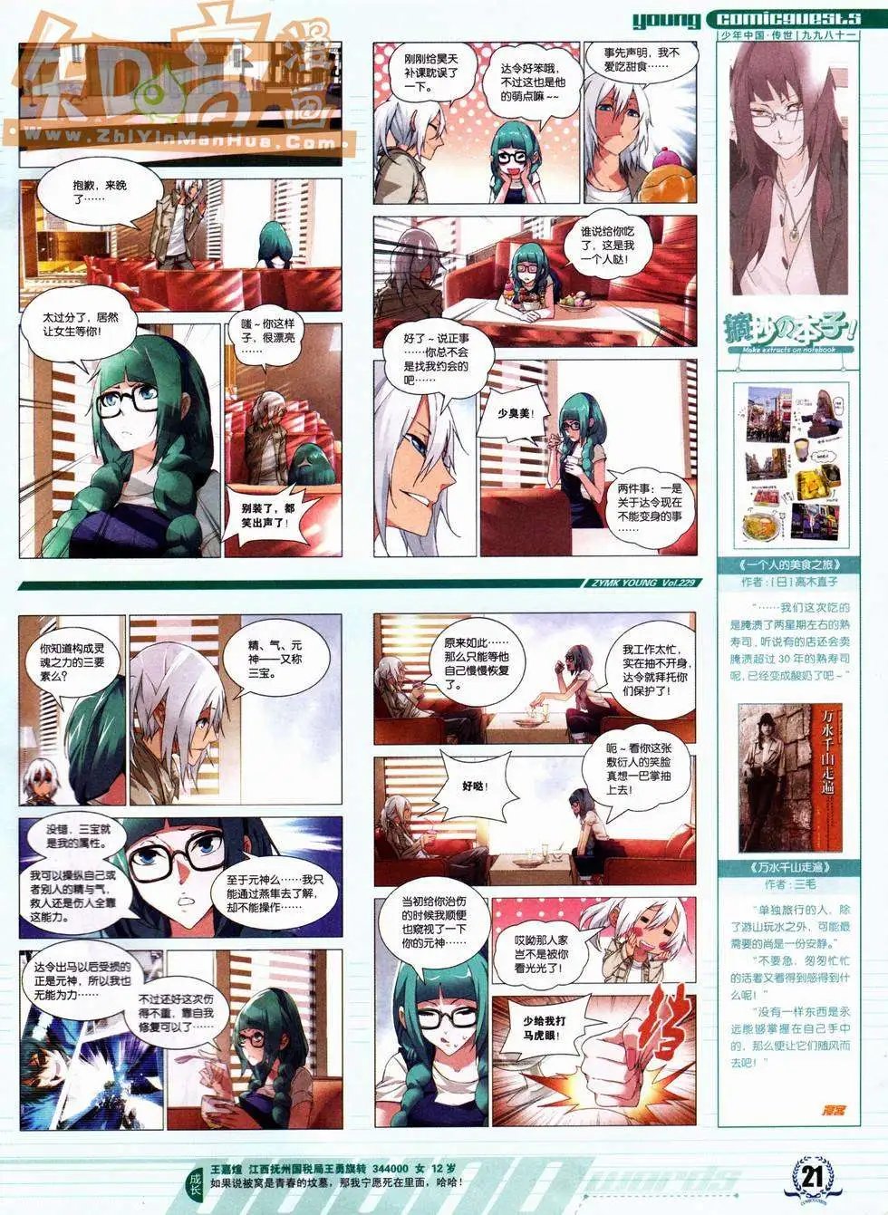 第229期