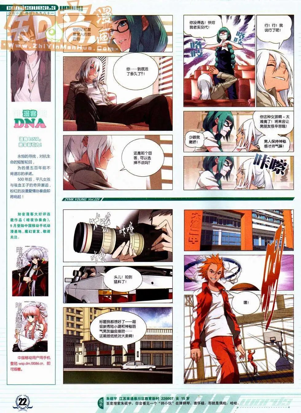 第229期