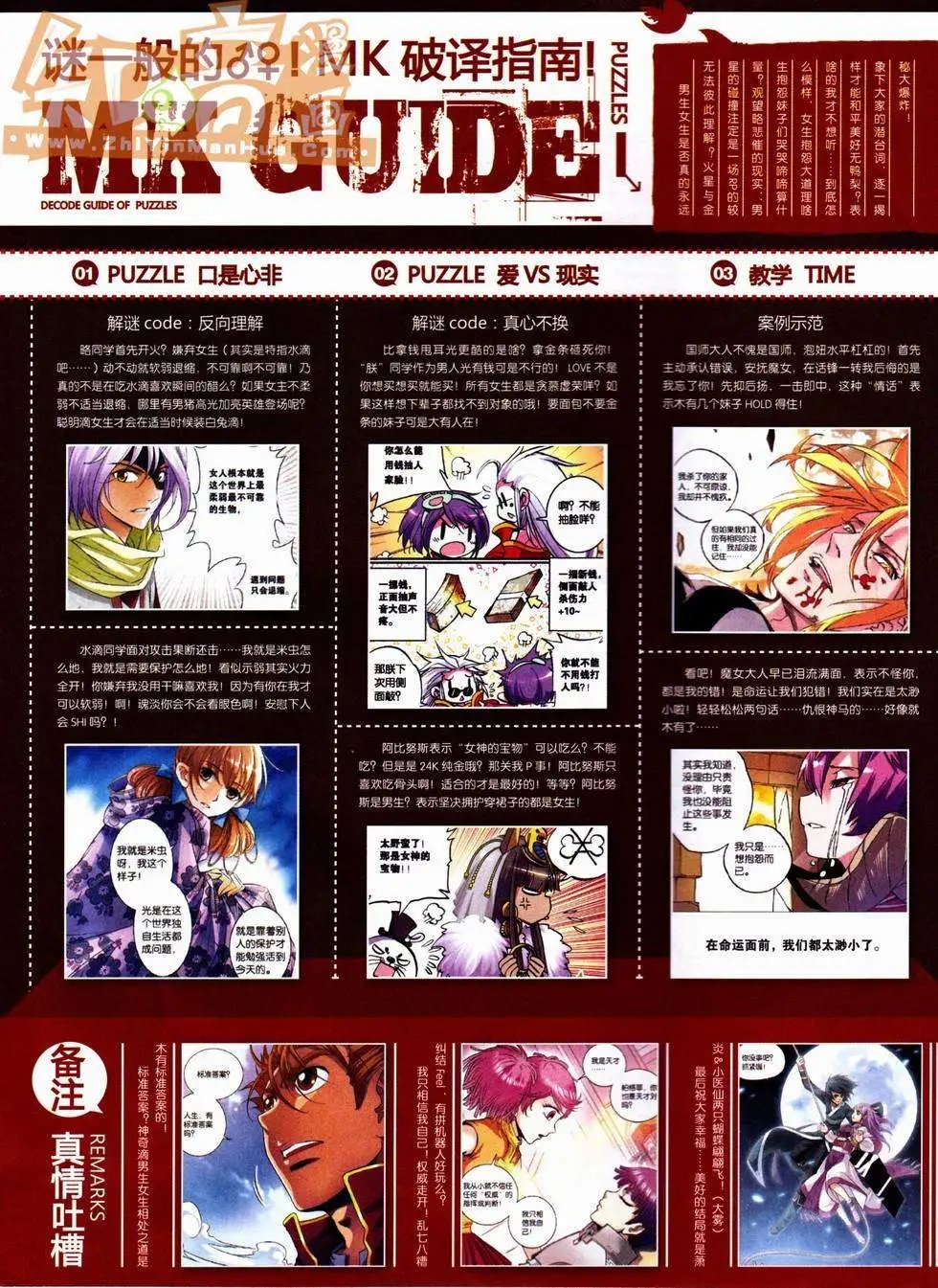 第229期