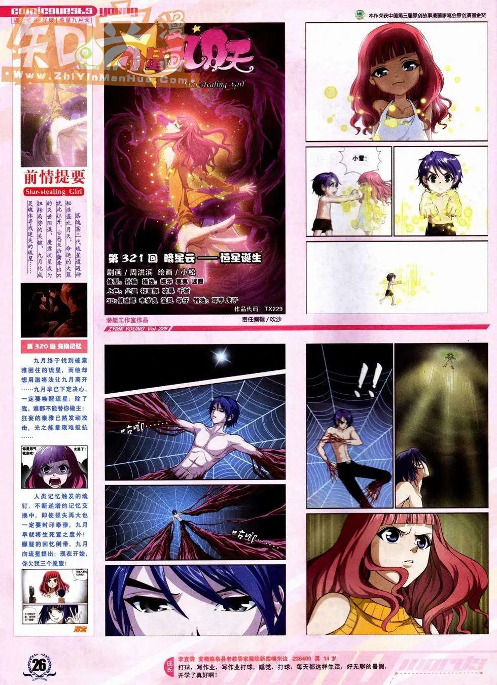 第229期