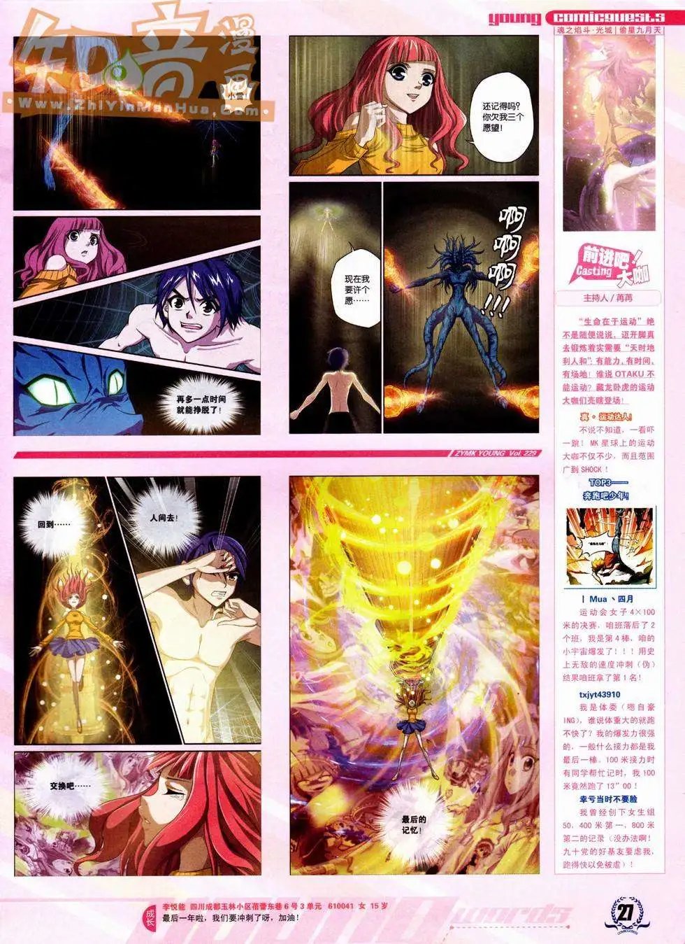 第229期