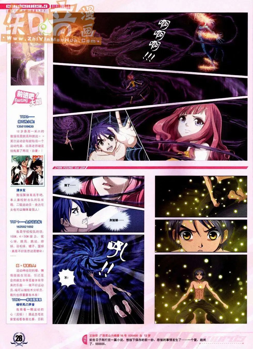 第229期