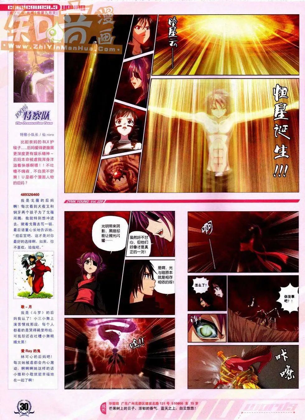 第229期