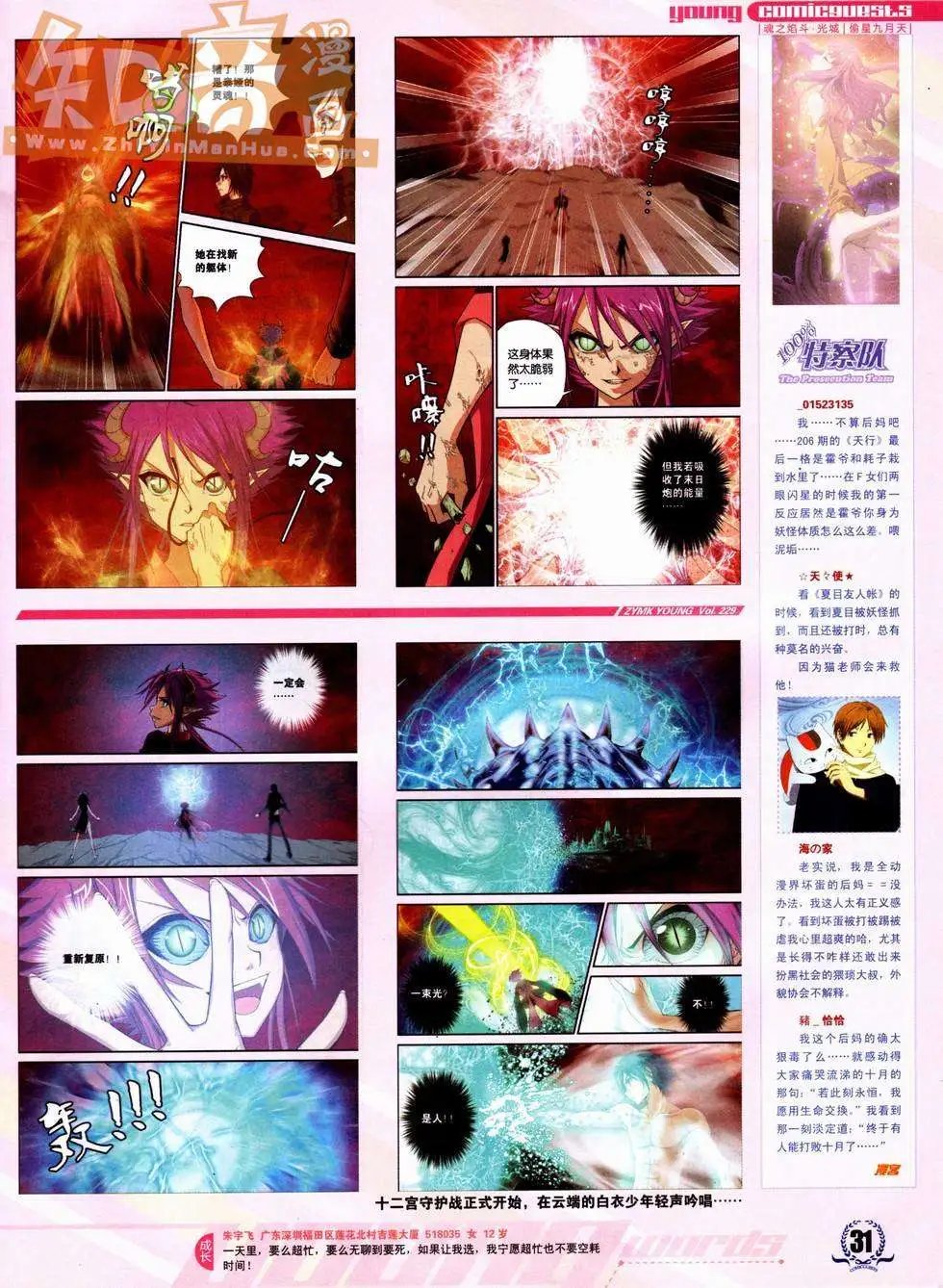 第229期
