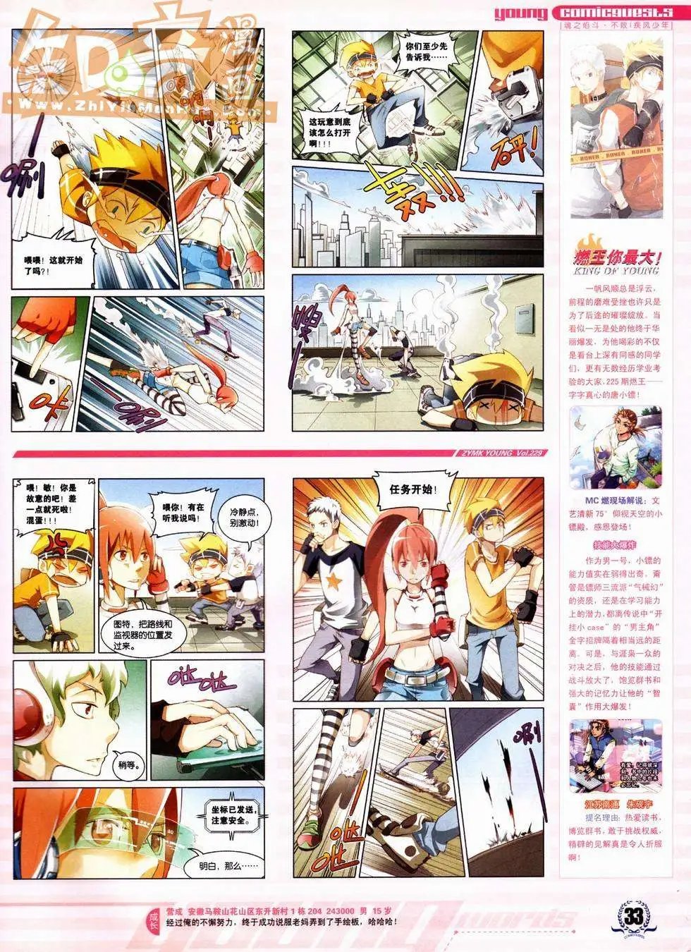 第229期