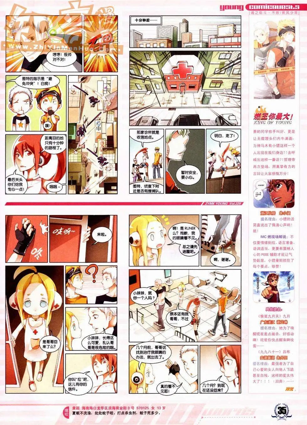 第229期