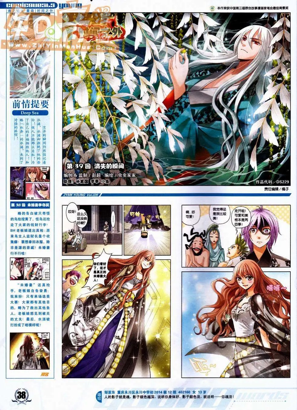 第229期