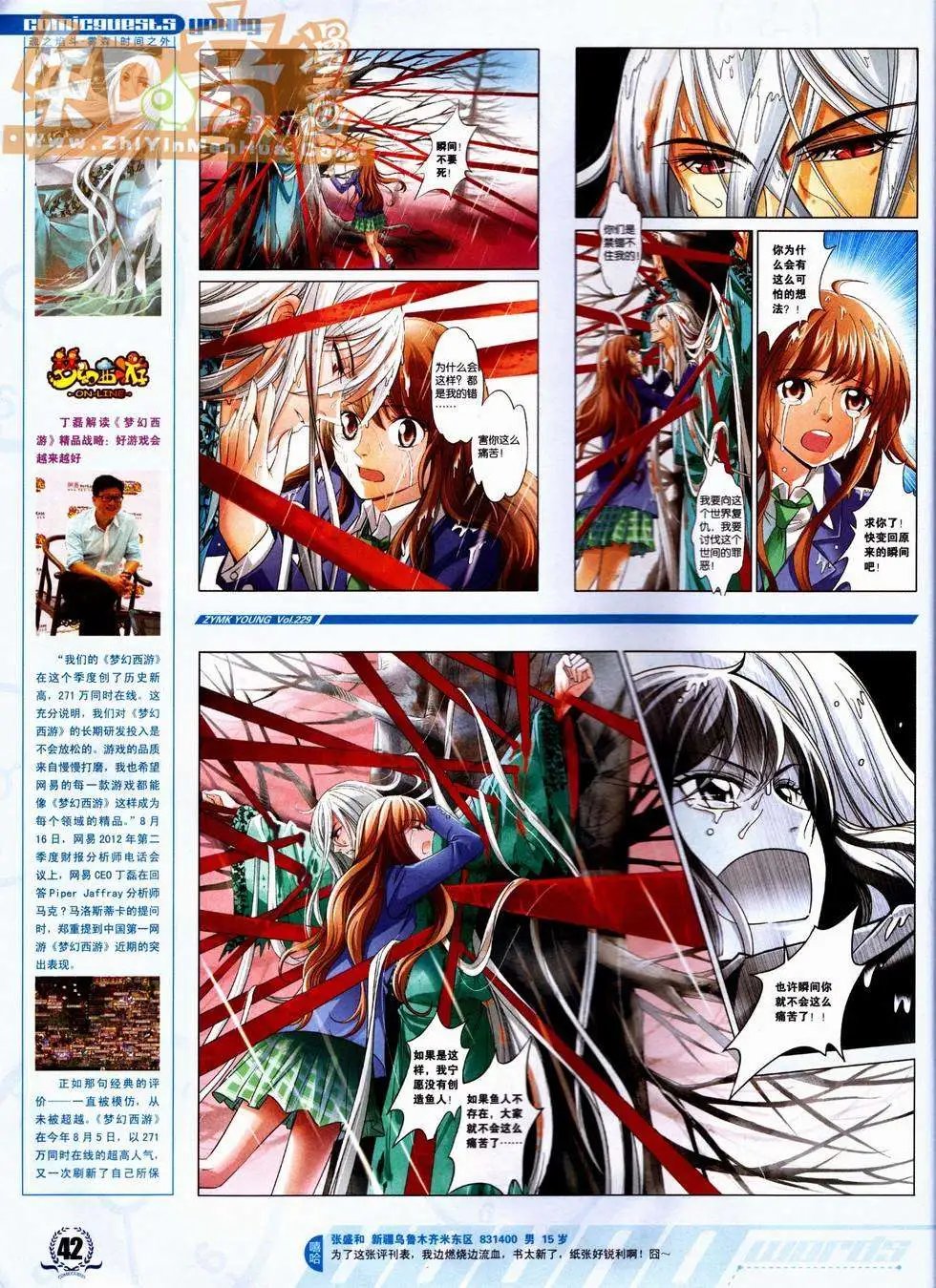 第229期