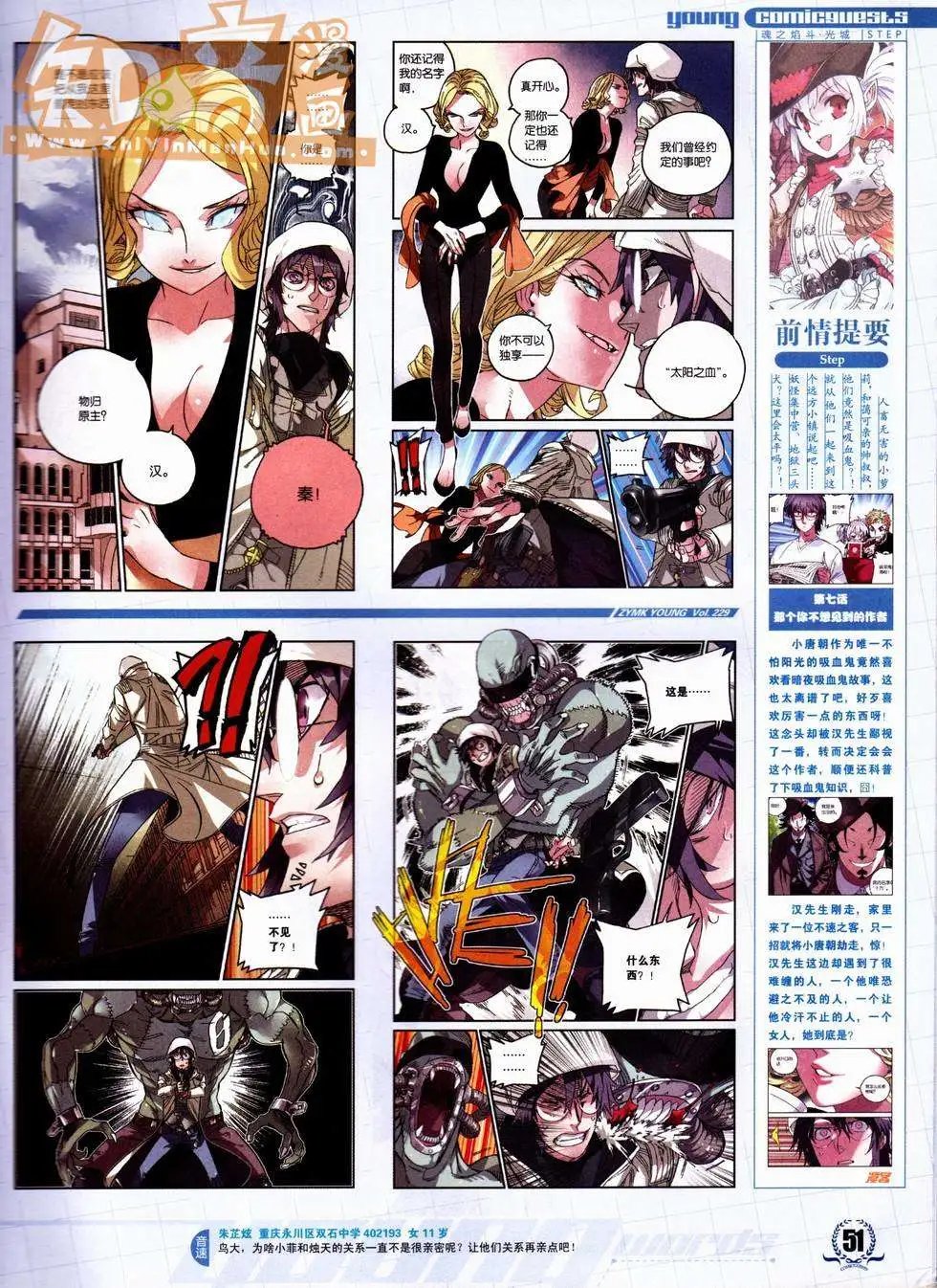 第229期