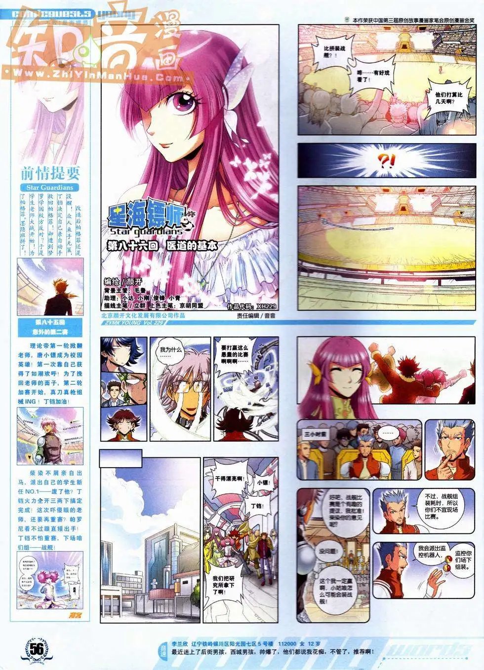 第229期