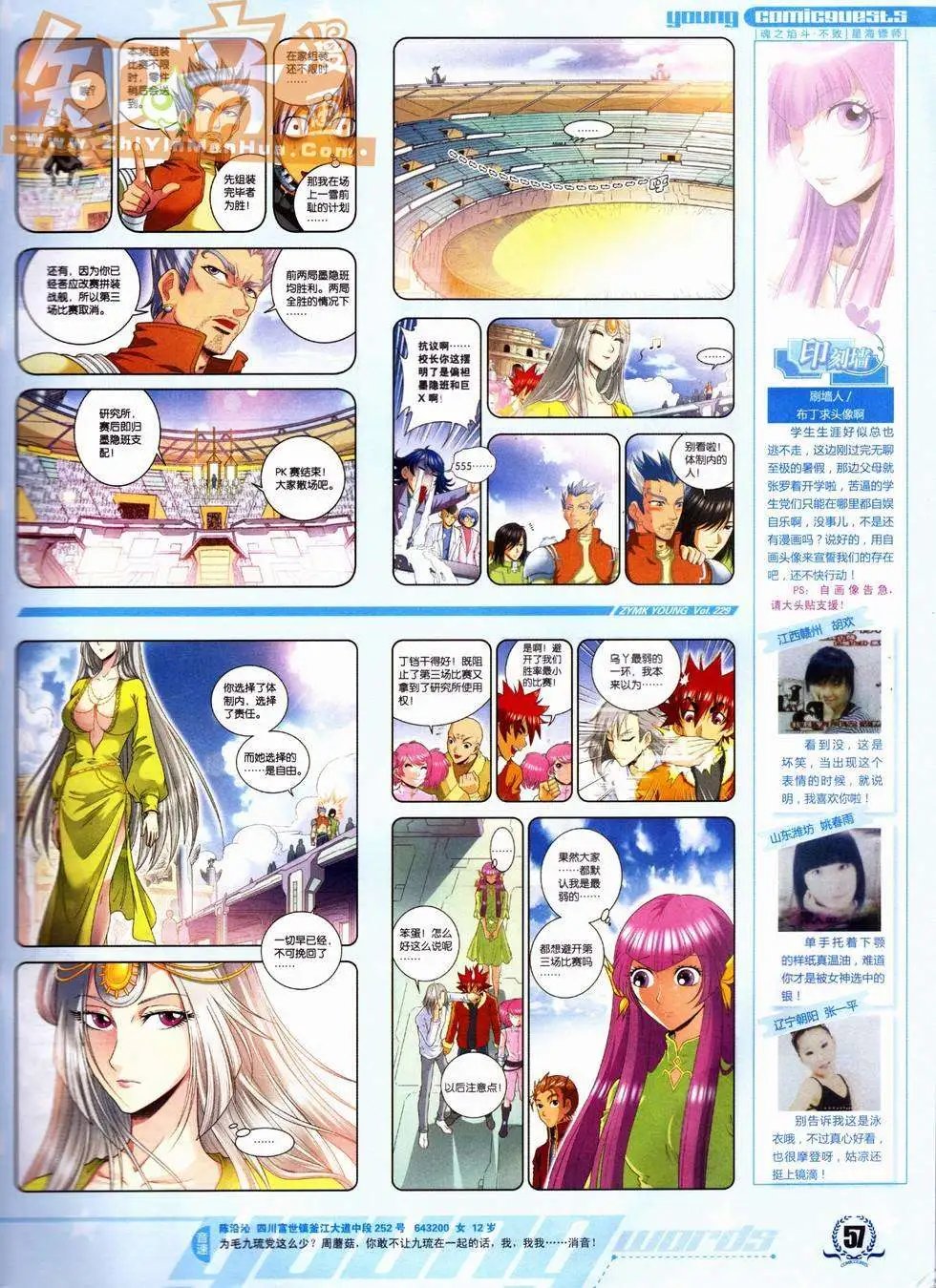 第229期