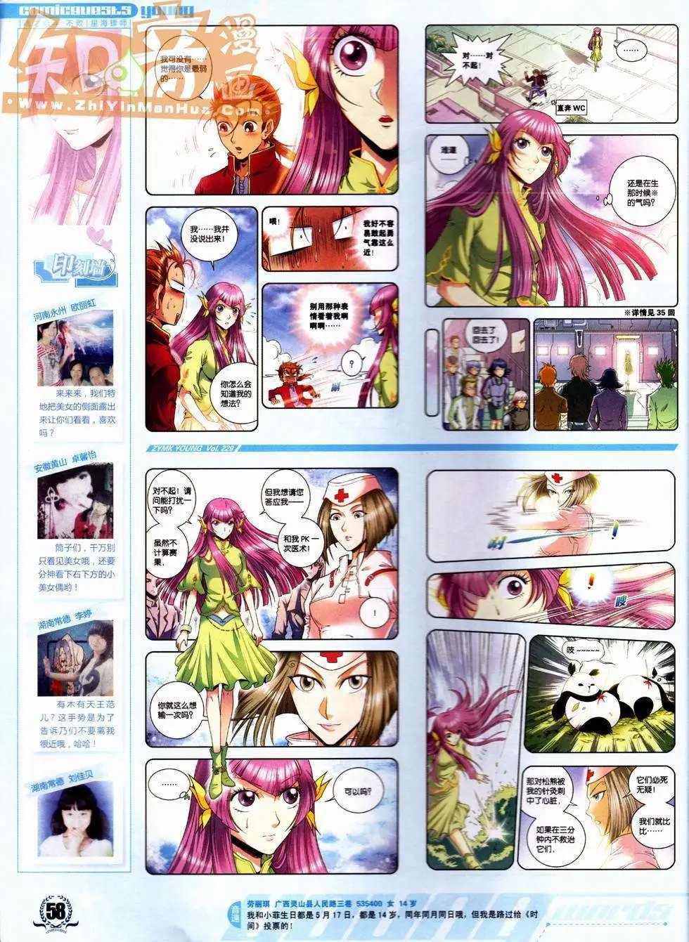 第229期