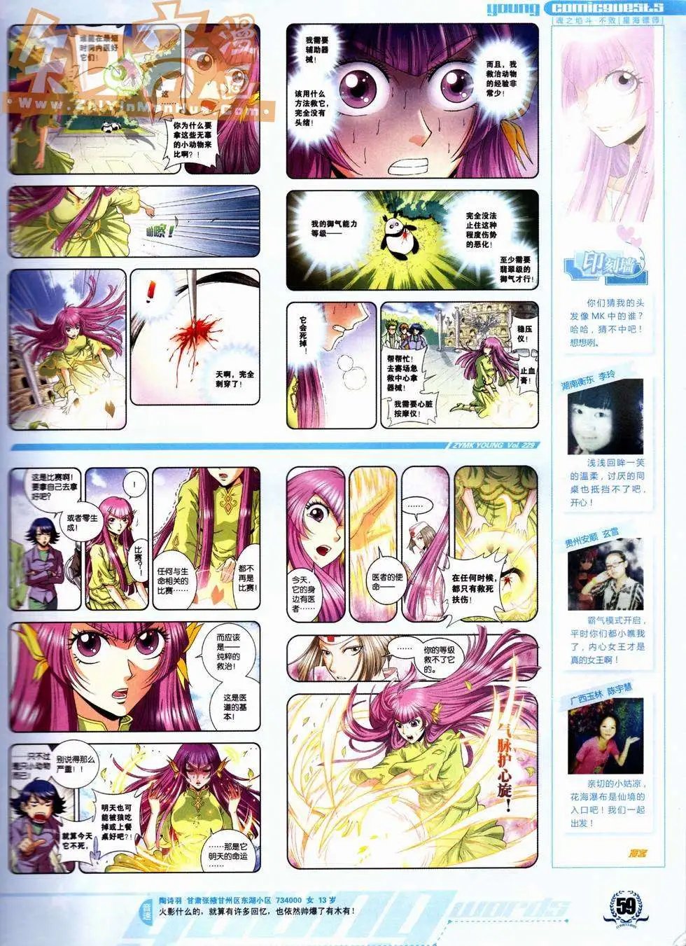 第229期