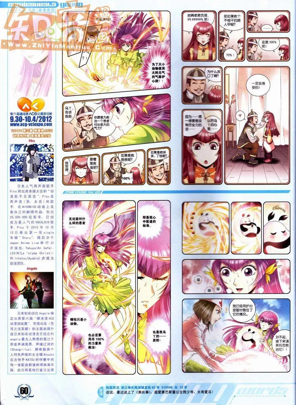 第229期