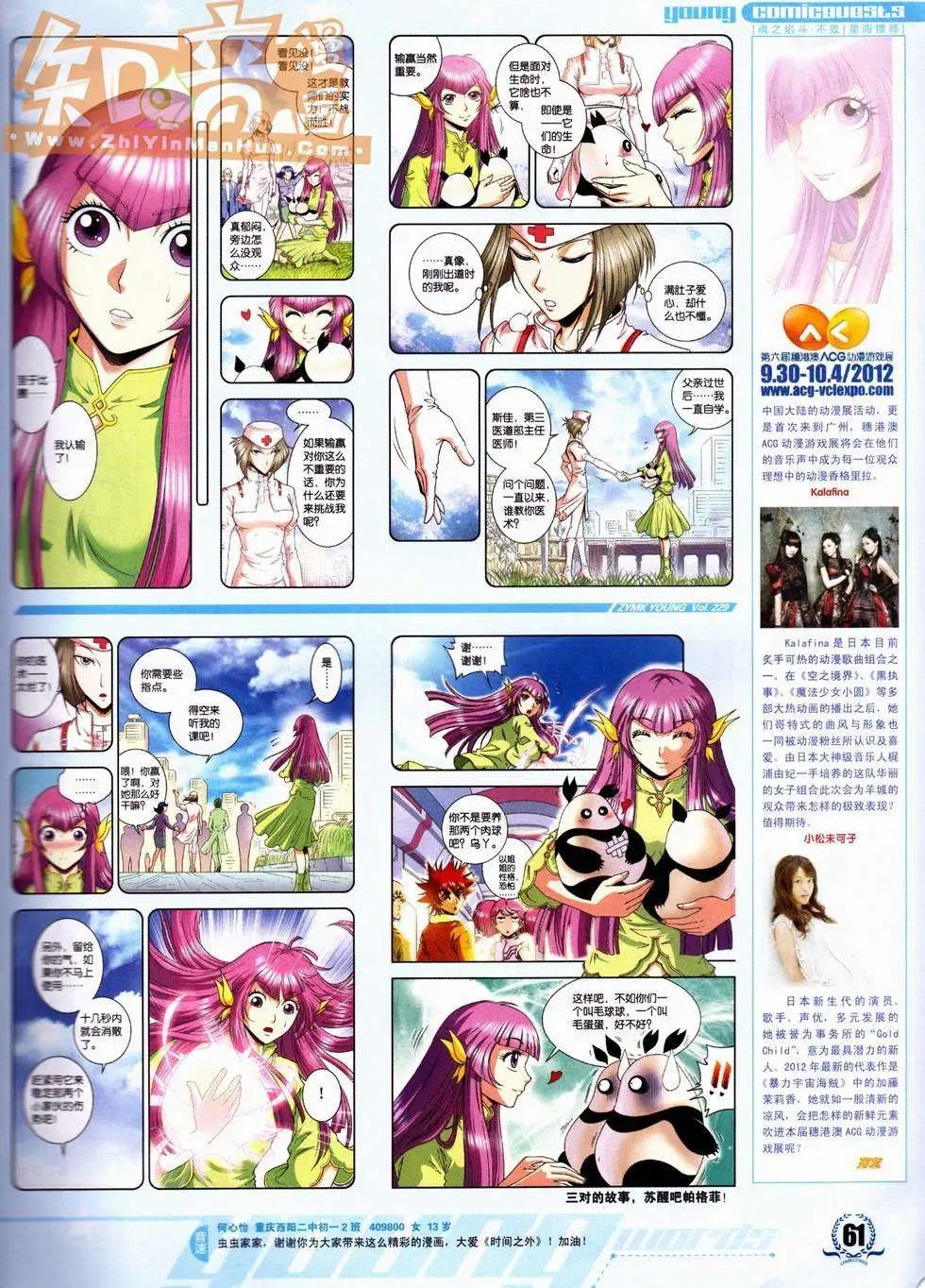 第229期