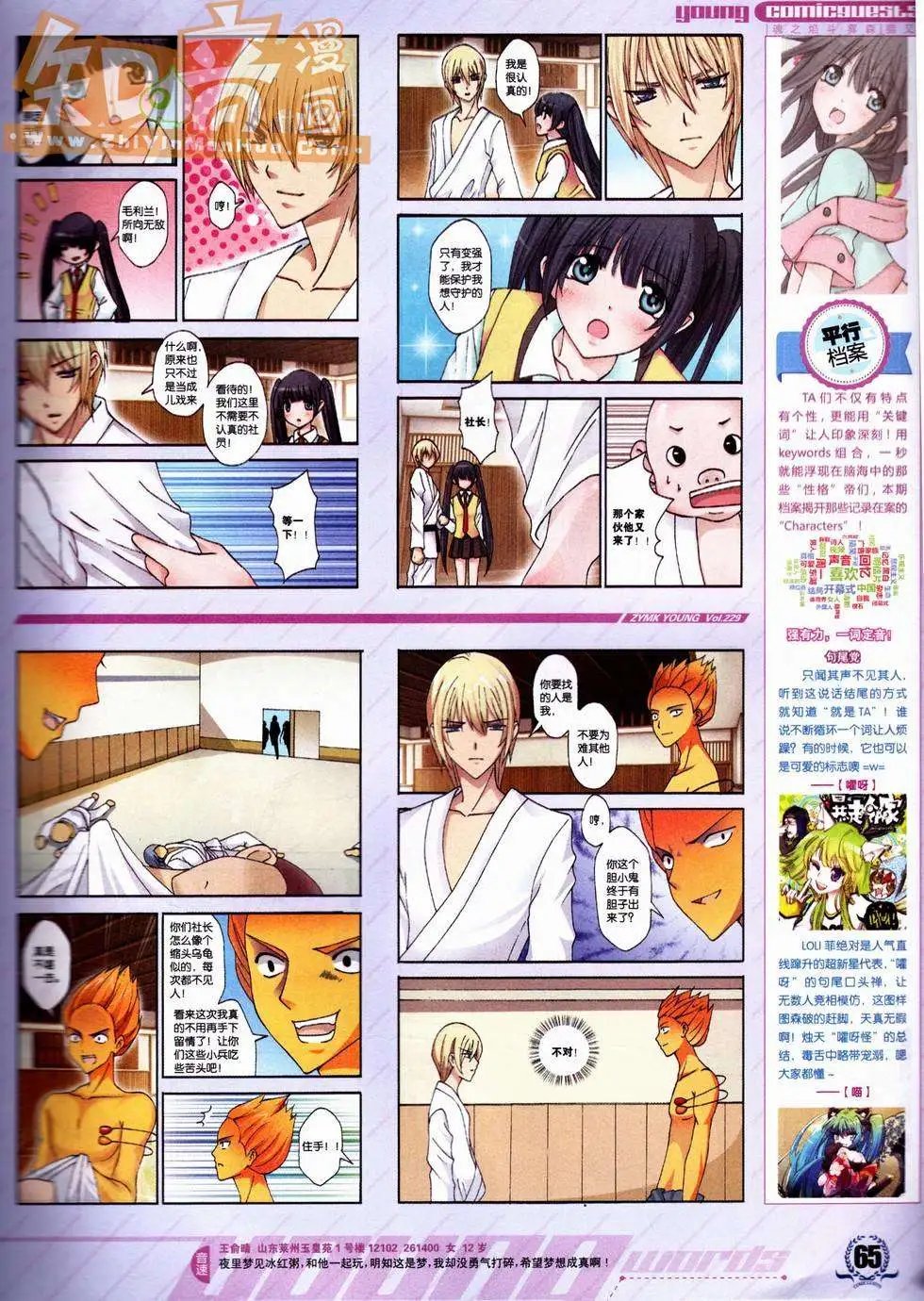 第229期