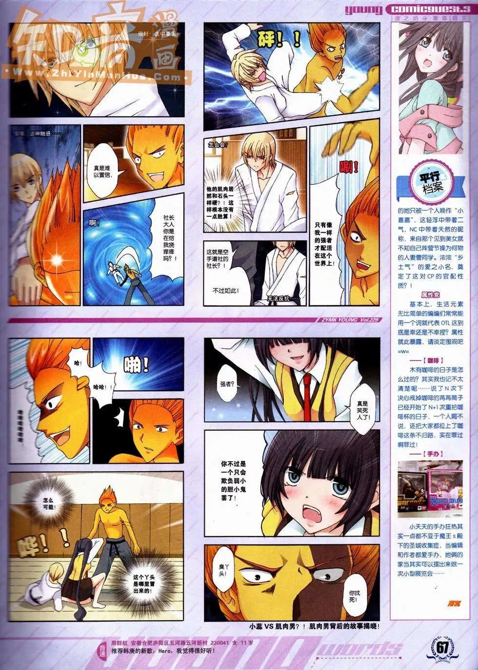第229期