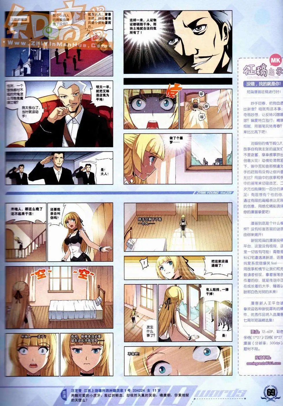 第229期