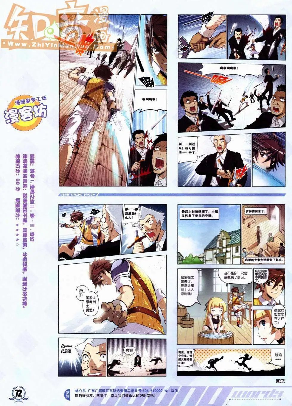 第229期
