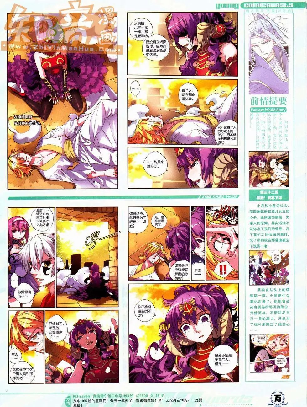 第229期