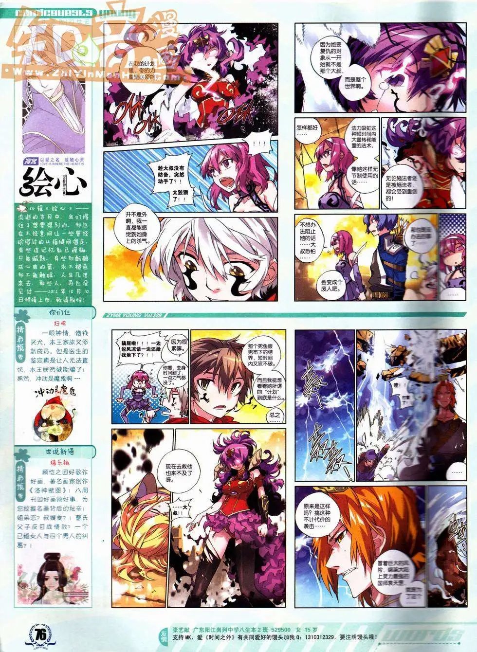 第229期
