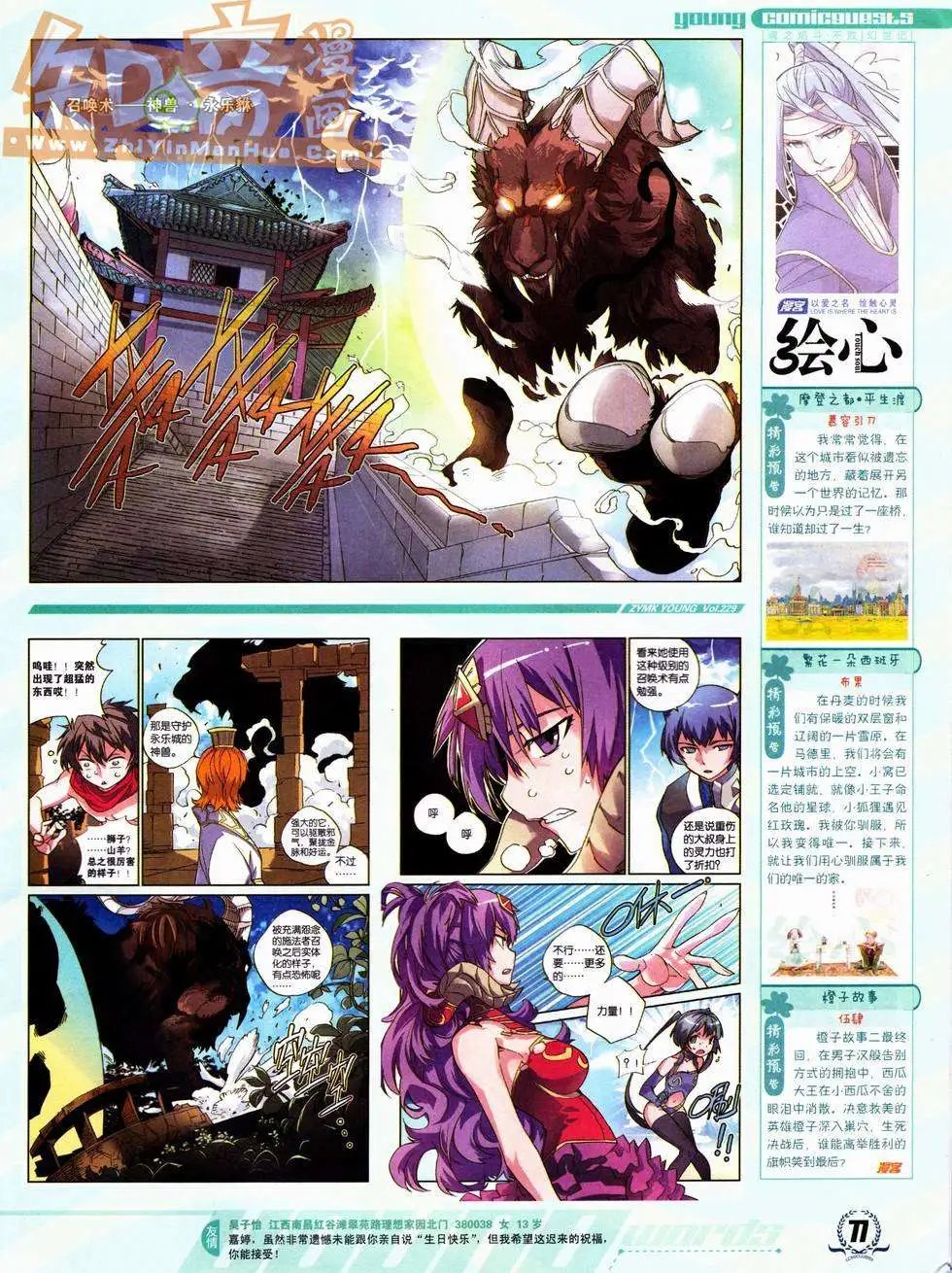 第229期