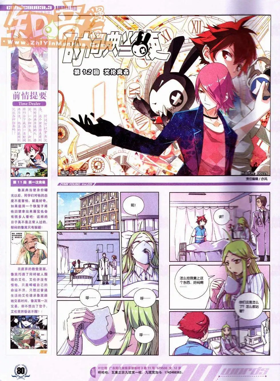 第229期