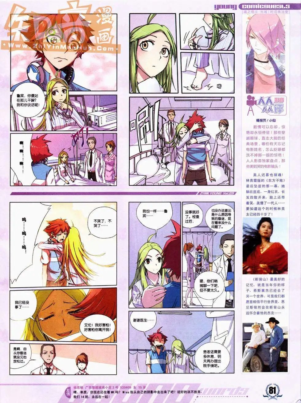 第229期