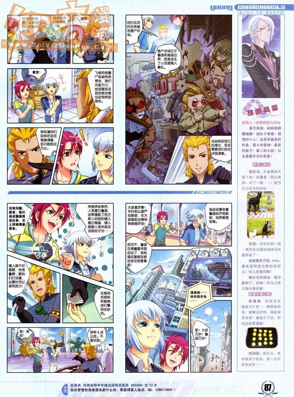 第229期