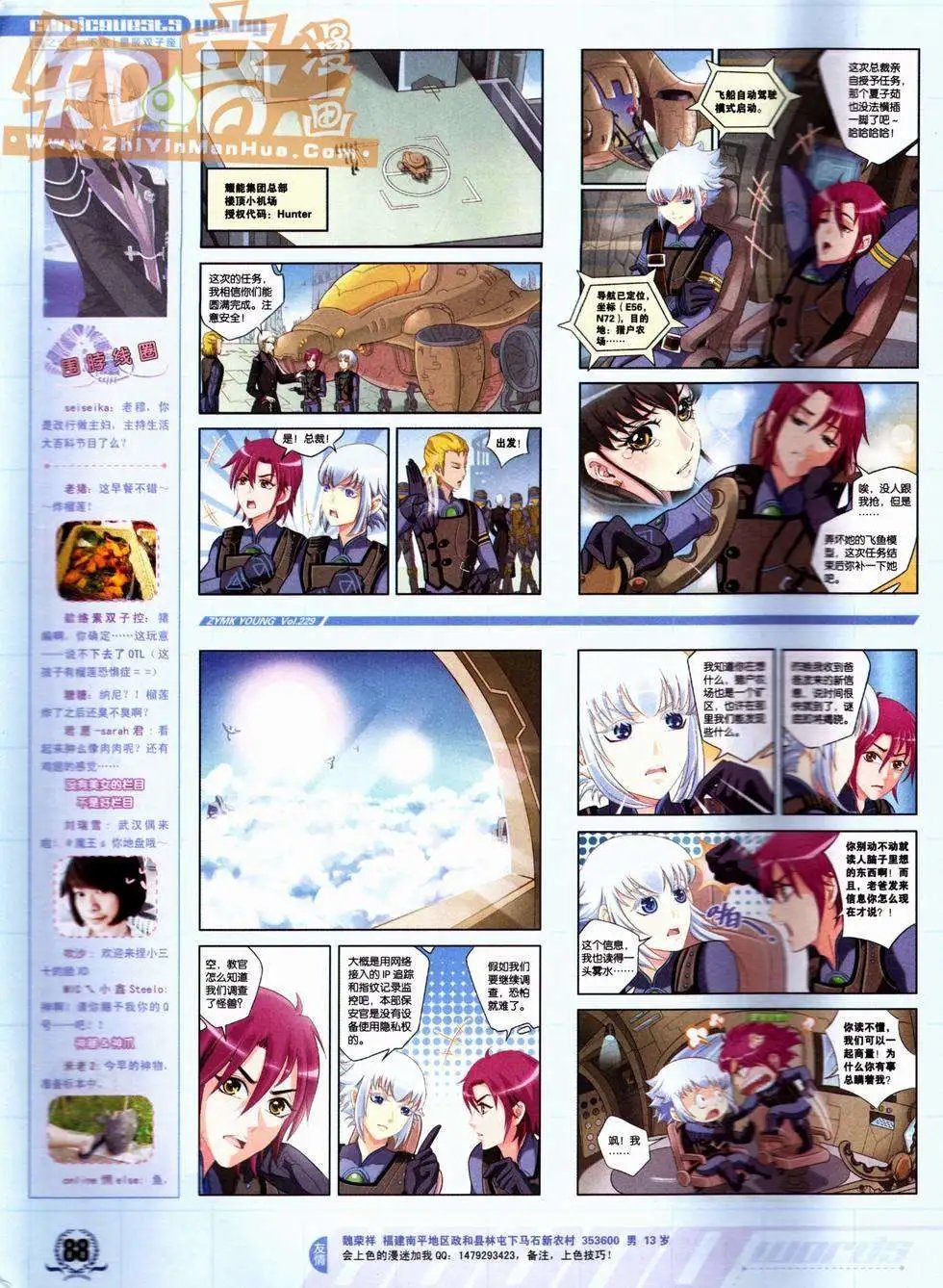 第229期