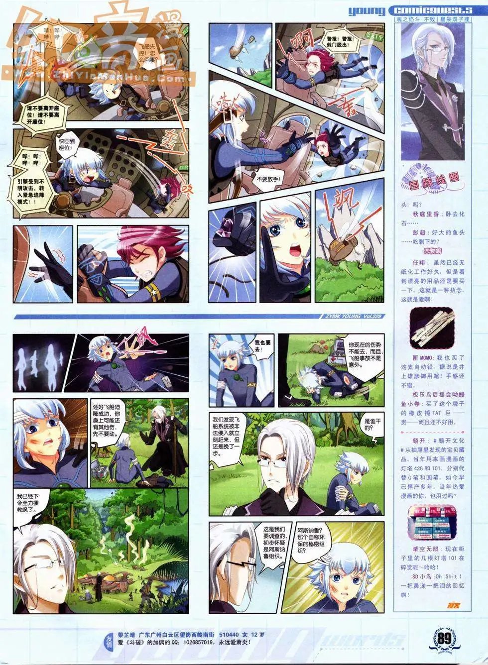 第229期