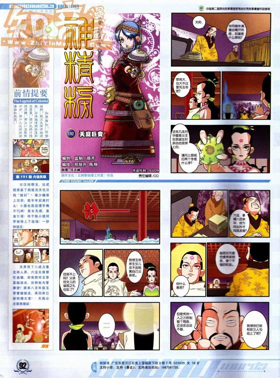 第229期