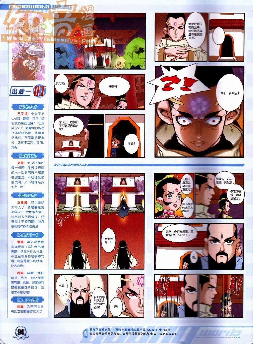 第229期