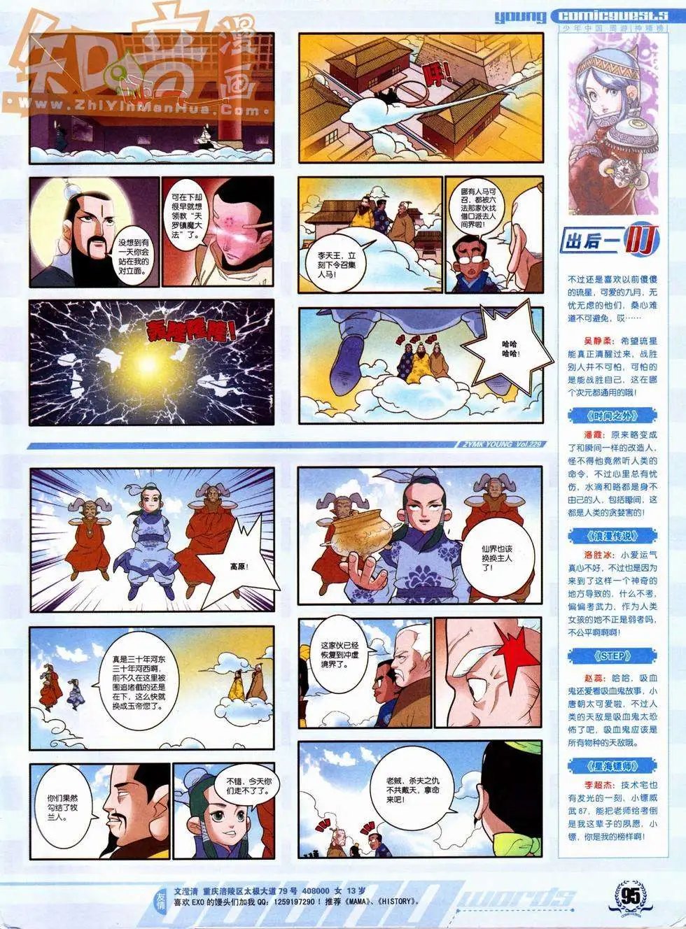 第229期
